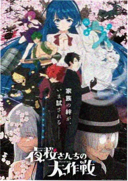 星轨列车 动画海报