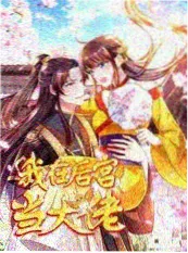 推理小屋 综艺海报